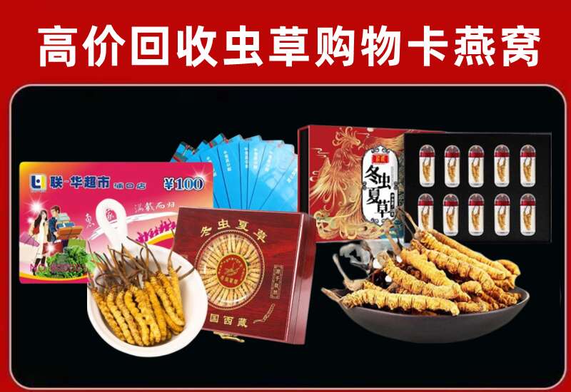 化德县回收购物卡