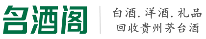 化德县易行烟酒回收店
